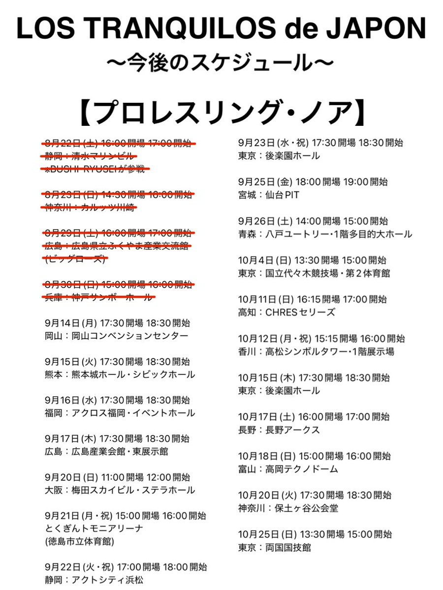 s_d_naito's tweet photo. [LOS TRANQUILOS de JAPON]

Predije quién ganaría la “VICTORIA N-1”.

“N-1 VICTORY”の優勝予想をしました。
https://t.co/6TLSQrjanY

18 de septiembre en HIROSHIMA.

9月18日は広島。

Solo quedan unas pocas entradas.

チケットは残りわずかです。
https://t.co/3LDNYHWKVh https://t.co/bzV6ho2Di0
