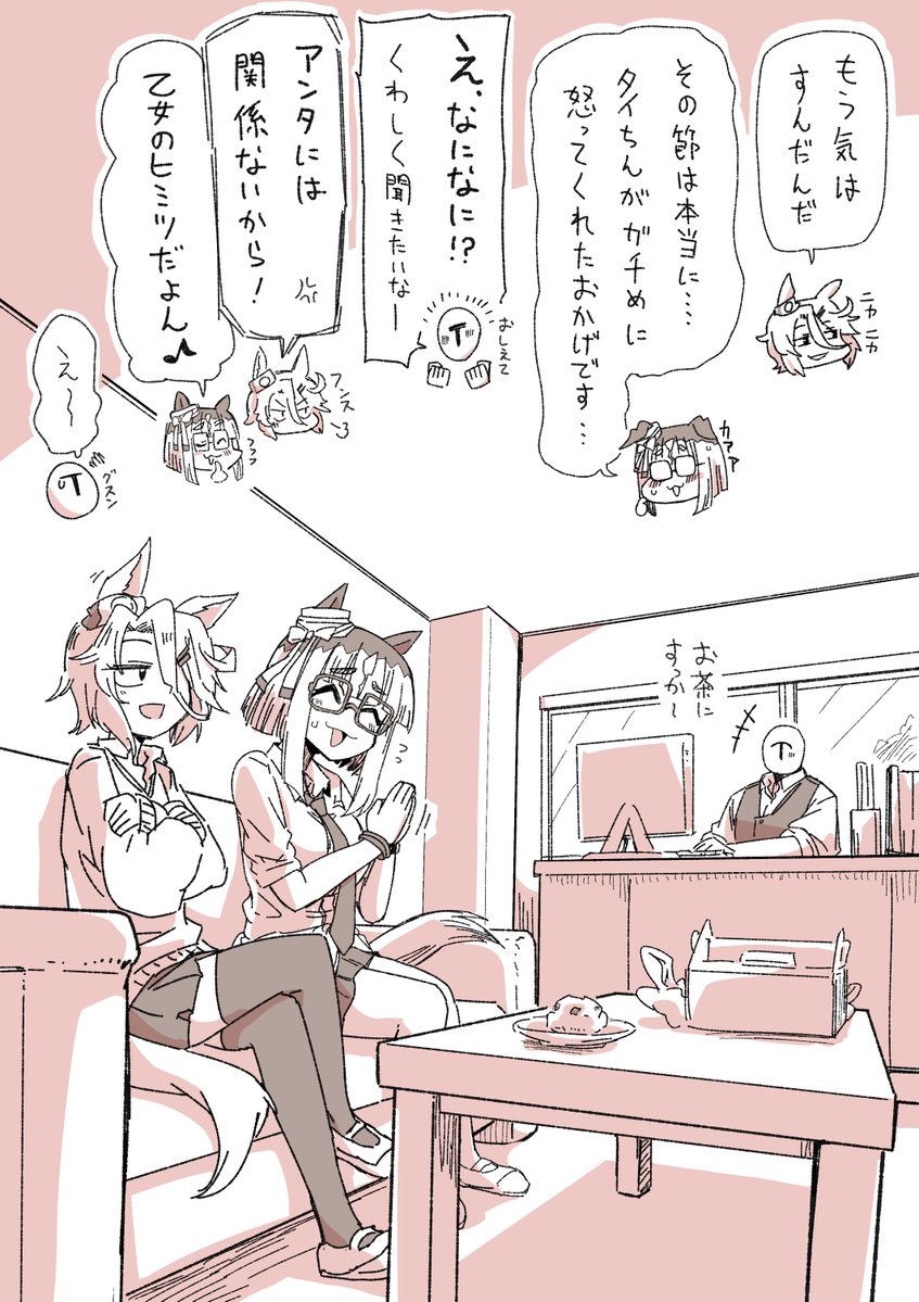 boblim1204's tweet photo. いろいろ違う世界線のタイシン7（好感度45）

ここから https://t.co/tFlh3TTqva