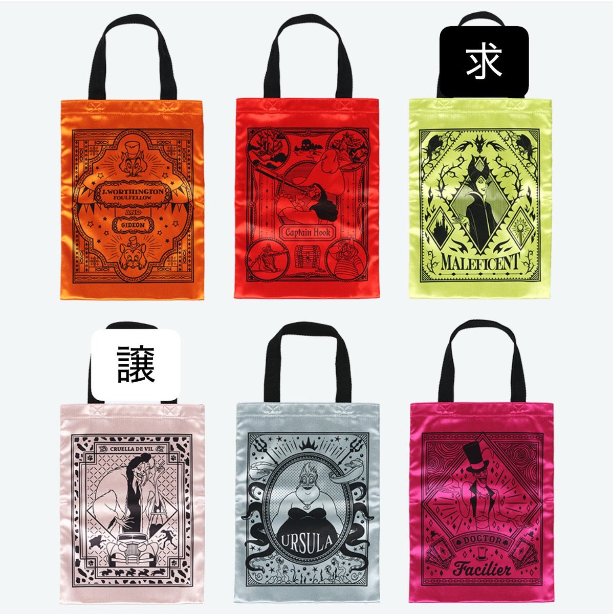 Kaede4869goods's tweet photo. 【交換】
ディズニー ハロウィン ヴィランズ トートバッグ

譲▶︎▶���▶︎クルエラ

求▶︎▶︎▶︎マレ���ィセント

郵送のみの交換希望です。

難しいとは思いますが、よろしくお願いします。
検索からも大歓迎です！
 #ヴィランズ 
 #ディズニー https://t.co/6Y7E64Chbm