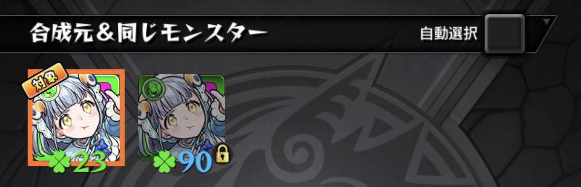 nayutancopy007's tweet photo. #モンスト

このゲームまだ妖怪イチタリナイ居るの？？？？？ https://t.co/mMJVJoDOU6