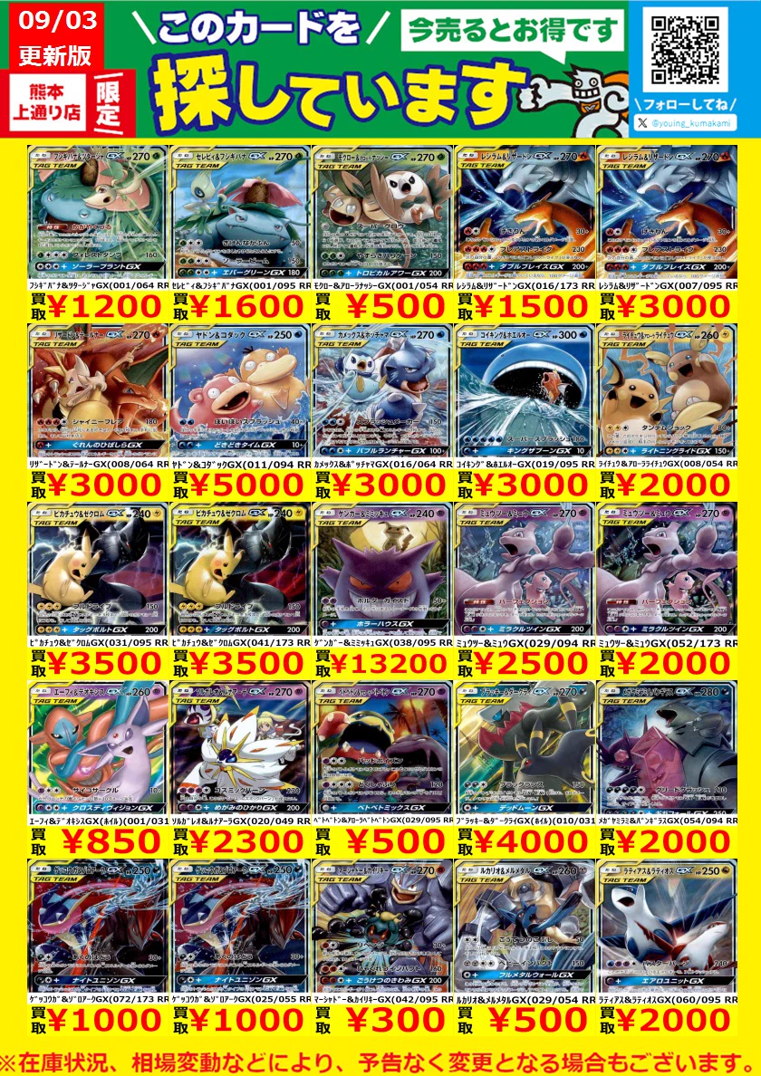 遊ING熊本上通り店＠新規スタッフ募集中！！ on X: 