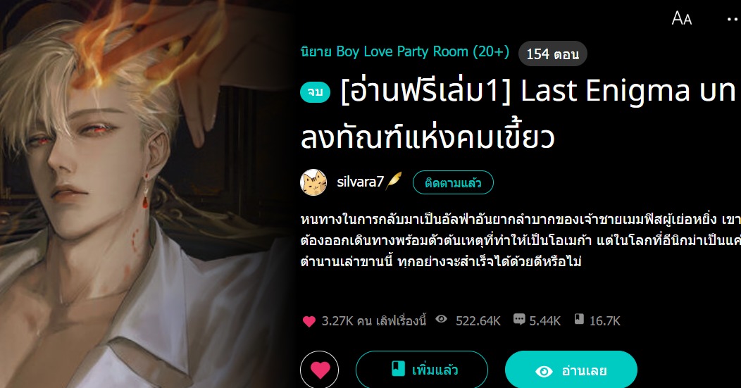 masecrets's tweet photo. ฉลองวอลเลย์บอลไทยได้ไปโอลิมปิก 2028! ไรต์มาเปิดให้อ่านฟรีทั้งเล่มเลยจ้า ฟินวอลเลย์แล้วมาฟินนิยายวายกันต่อออ