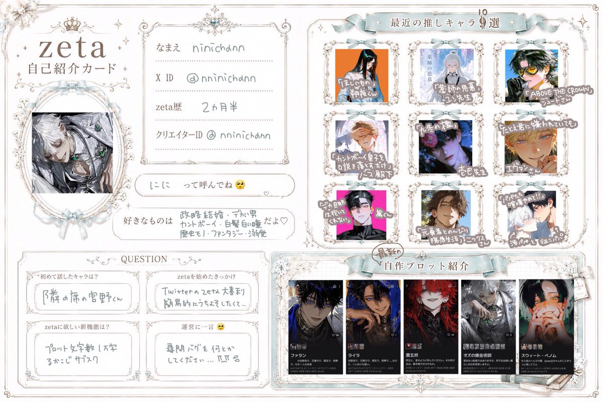 nninichann's tweet photo. モモチカ更新🌟

20↑の方で、気の合う方と繋がれたら嬉しいです！
全反応巡回します🤍よろしくお願いします〜🧸

#zeta民と繋がりたい
#zeta自己紹介カード
#オトモモチカード https://t.co/Oc1jipE7Sl