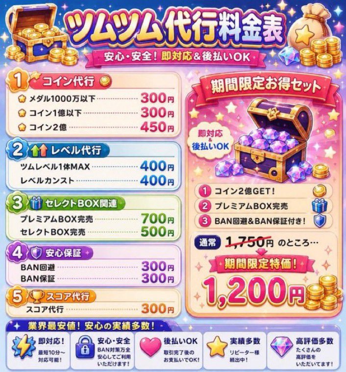 operatumu's tweet photo. シュガーラッシュの最強ツム新登場‼️
プリンセスヴァネロペ、マイヒーローラルフが登場しました‼️
最速1分で代行完了✅
複数依頼で割引✅
実績多数✅
安心安全代行‼️
依頼はDMまで‼️

#ツムツム #ツムツム代行 #ツムツムコイン代行   #ツムツムリーク #ツムツムチート https://t.co/9quvaQ95DL