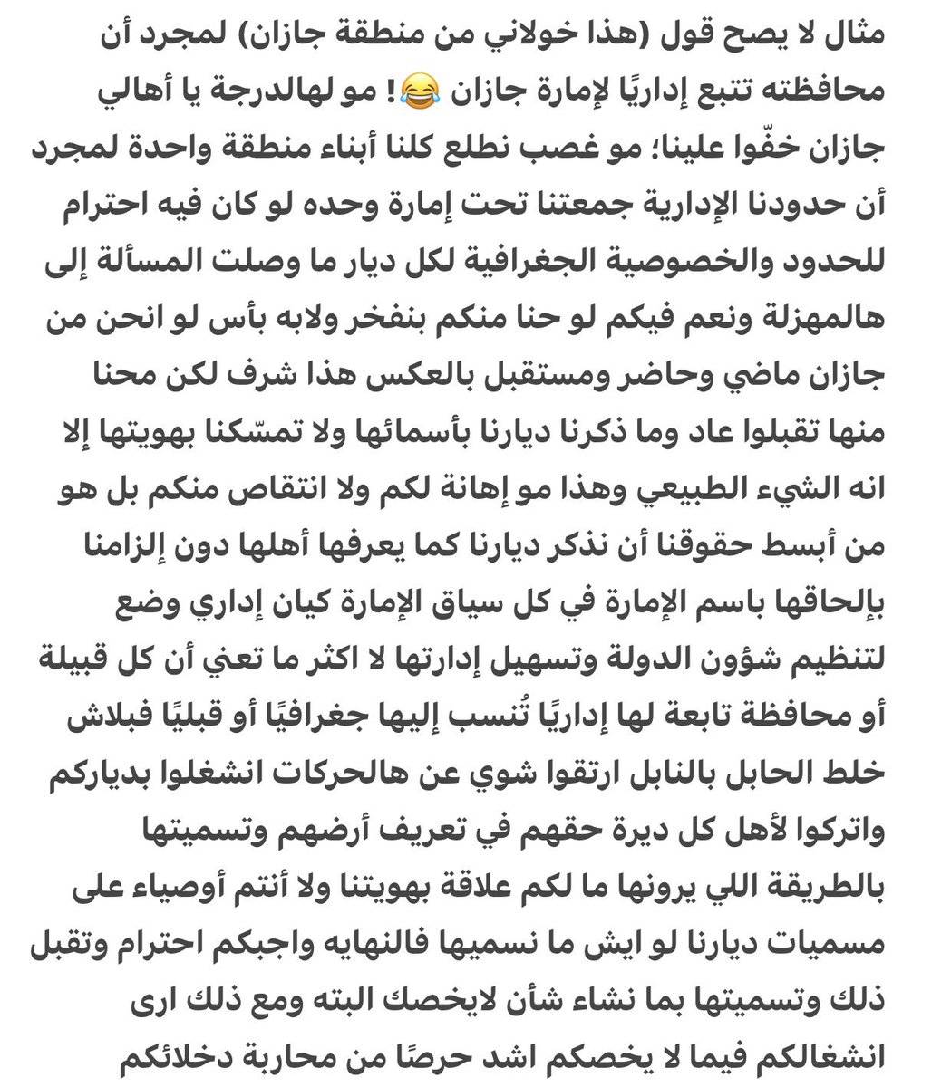 weeet_7's tweet photo. @r3dalryani @Sout_alrith https://t.co/lBUMghpzWg