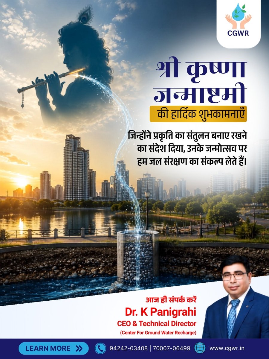 Cgwrindia's tweet photo. This Janmashtami, let’s turn the message of balance with nature into action.

May Lord Krishna’s teachings inspire us to protect water through water conservation, rainwater harvesting, and groundwater recharge.

Happy Krishna Janmashtami.

#janmashtami #rainwaterharvesting https://t.co/kGfqH0ZWkU