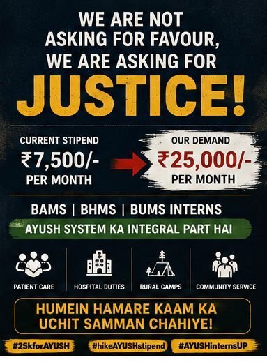 Indrapalkxhj's tweet photo. सरकार से निवेदन है कि AYUSH Internship Stipend को बढ़ाकर ₹25,000 प्रति माह किया जाए और AYUSH विद्यार्थियों के साथ समानता एवं न्याय सुनिश्चित किया जाए।
@ayushupdept @dayalugurubjp @SureshKKhanna @CMOfficeUP @upayushdept @moayush 
#25kforAYUSH 
#hikeAYUSHstipend 
#AYUSHinternsUP https://t.co/S0YC2WGDPX