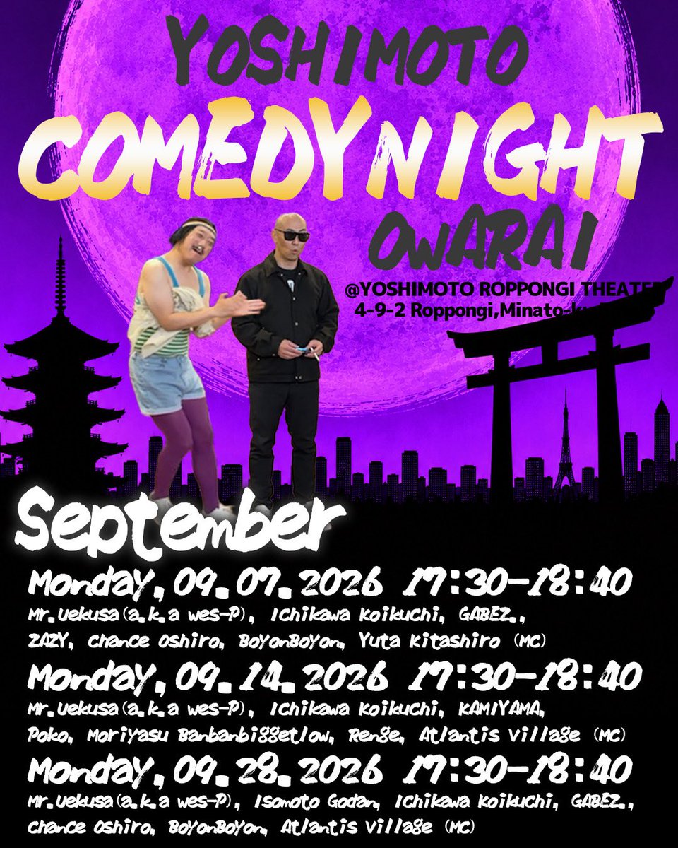 comedyowarai's tweet photo. Here is the performance schedule for september 🗓️
Come to Roppongi for a hilarious show that will blow away the lingering summer heat! ✨
🎟️Check the URL in the profile section🎟️
#comedynight
#tokyoactivity
#japantravelphoto
#tokyotrip
tokyoevents
japanevents
roppongi
吉本興業 https://t.co/UYBJ3zwIdg