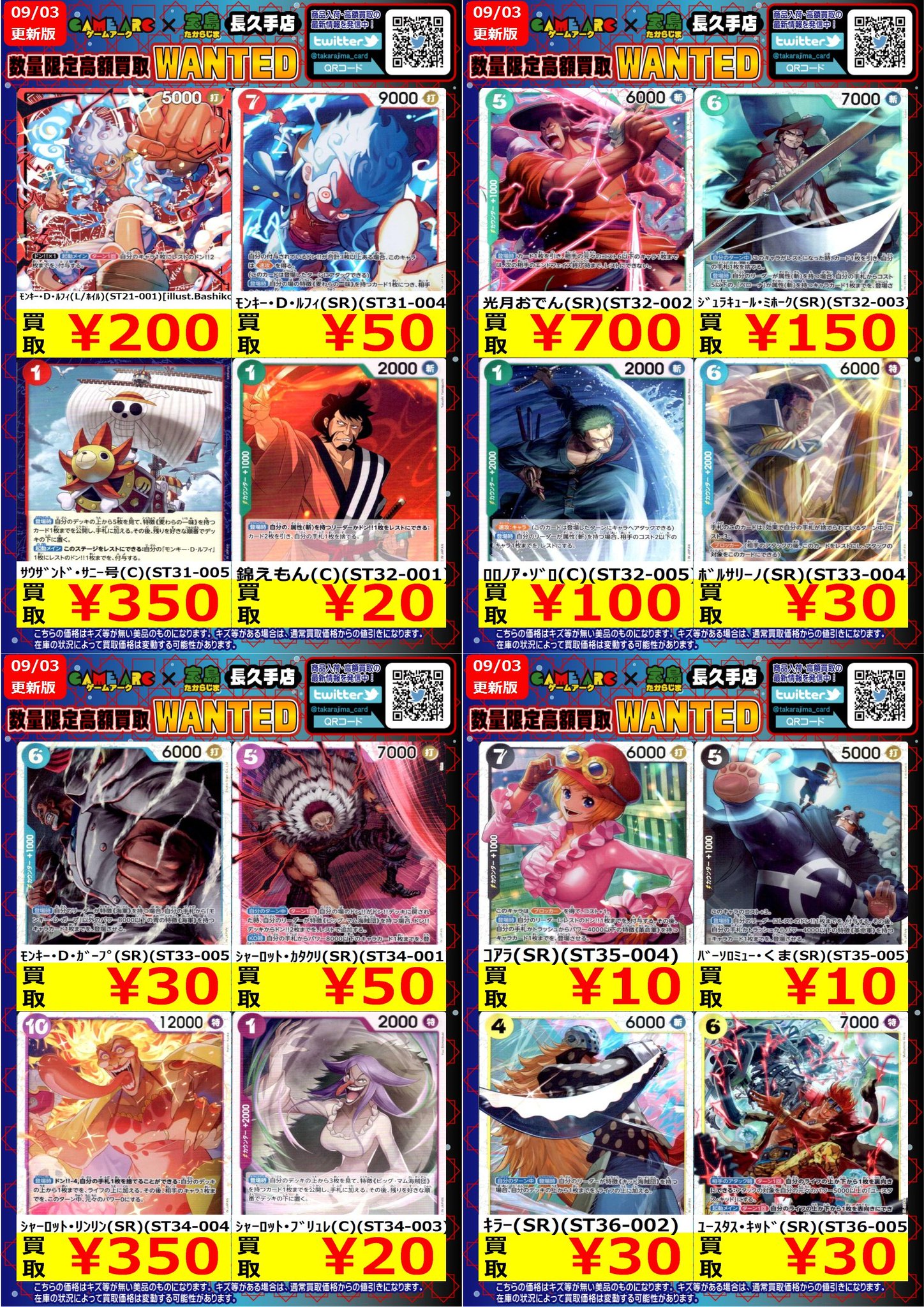 宝島長久手店 TCGshop on X: 