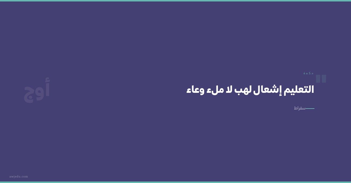 awjedu's tweet photo. منصة أوج المتكاملة (للمعلمين والطلاب) توفر لكم الحلول الرقمية الذكية والسجلات والخطط المبتكرة لتختصر وقتكم وتدعم تميزكم الأكاديمي🚀

📥 التحميل: [رابط البايو]
⏰ الدوام: سبت-خميس (8ص-4م)
📞 واتساب: https://t.co/AlsUQrpbQN

#منصة_أوج #شغف_التعلم #جامعة_الكويت https://t.co/ITNquy74FU