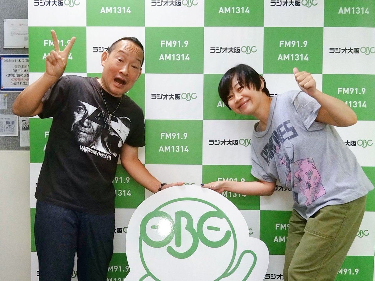 1314obc's tweet photo. 💥 特別番���放送 💥

／
松竹芸能設立70周年記念スペシャル
ラジオ松竹芸人烈伝
＼

松竹イチの事情通🔍
シンデレラエキスプレス渡辺さんが
忘れがたき松竹芸人さんたちの素顔や
エピソードを語るスペシャルプログラム🔥

9月7日(月)から3週にわたって
夜10時からの30分間お送りします！
お楽しみに🎊

出演：シンデレラエキスプレス渡辺裕薫さん、松本美香さん

#ラジオ大阪