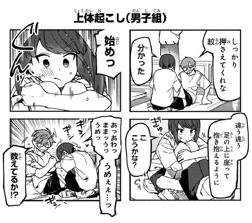 seitokainoana's tweet photo. 紋くんと梅くんの体力測定 https://t.co/ks9etnssxh