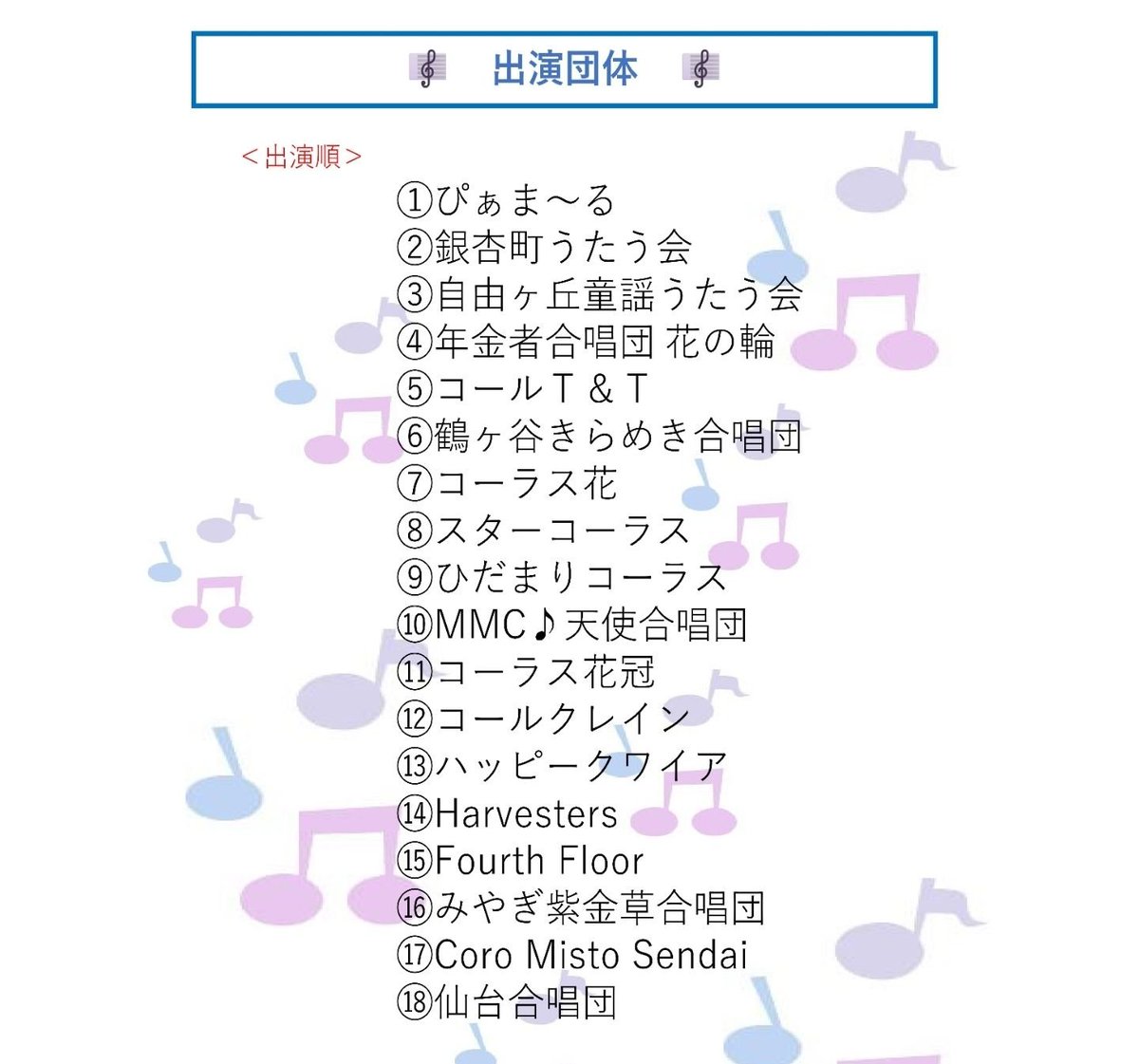 cmsendai's tweet photo. 9/5(土)開催の
「第11回 宮城野うたまつり」
に出演します！
​
⭐2026年9月5日(土) 13:00開演
⭐宮城野区文化センター パトナホール
⭐入場無料

​私たちの演奏は15時過ぎの予定です✨
ぜひお気軽にお越しください！

​#coromistosendai
#コーロミスト仙台 https://t.co/LAqiXq7CpN