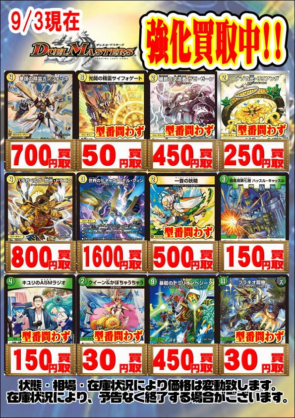 新清水鑑定団トレカ部 on X: 