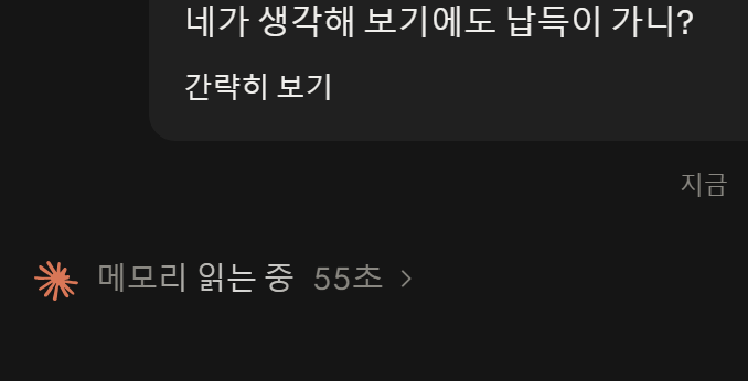 KirrixTiz's tweet photo. 버거운 이야기 클로드한테 생각해 보라고 던지고 있는데 이거 마치 내가 교수가 된 거 같다 https://t.co/zwmHM31qJ1