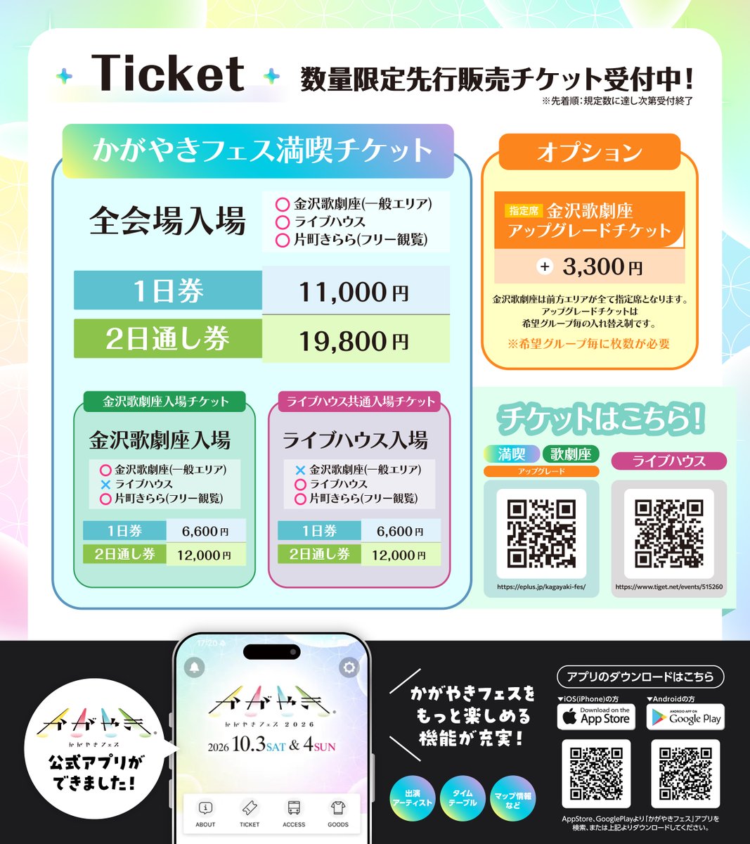 CoC___info's tweet photo. ◇◆ #カラカラライブ情報 ◆◇
【 タイムテーブル公開 】
\✨✨金沢遠征決定🐟🐟/
10月4日(日)
『かがやきフェス2026』
⏰開場 10:30/開演 11:00
🎟️かがやきフェス満喫チケット
https://t.co/gtoUyhRR09
🎫金沢歌劇座入場チケット
https://t.co/5NUGYKFGSr
🎫ライブハウス共通入場チケット
https://t.co/JrB4klj1v1
①📍GOLD CREAK
🎤12:25-12:45
📸13:30-14:30(金沢歌劇座3F 第2会議室 K)
②📍教育会館ホール
🎤15:45-16:05
📸16:50-17:50(教育会館ホール 2F第1会議室 AE)
▽かがやきフェスHP
https://t.co/L2ZkXJFS26
入場特典🎁 後日告知
#カラカラちゃん
#かがやきフェス2026