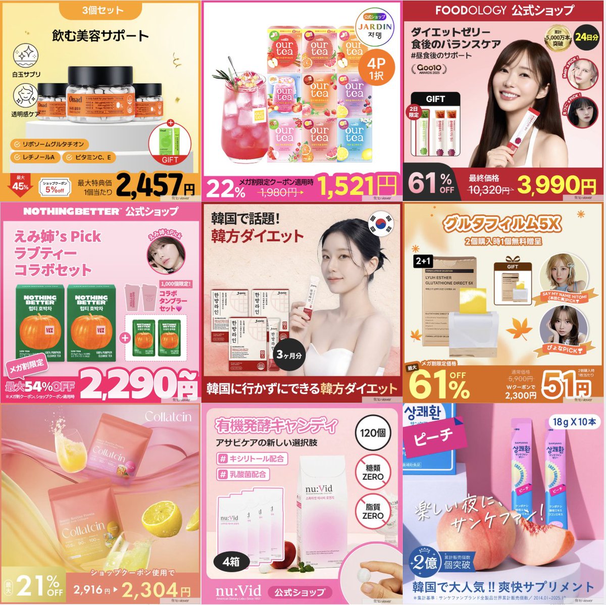 hina_ta_beauty's tweet photo. Qoo10メガ割インナーケア絶ｯｯｯｯｯｯｯ対買ってまとめ⤵︎⤵︎ https://t.co/gjTY8RMzNN