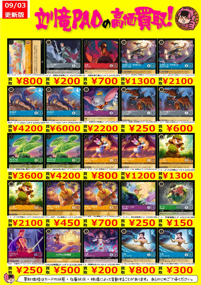 ロルカナ】タマトア ゴージャス! レジェンダリー ノーマル4枚セット