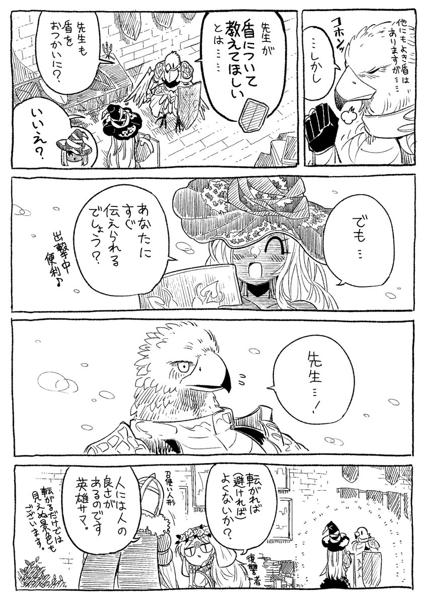 tazonosabu's tweet photo. ナイトレインマンガ「守護者と盾」 https://t.co/0FntF2dWfw