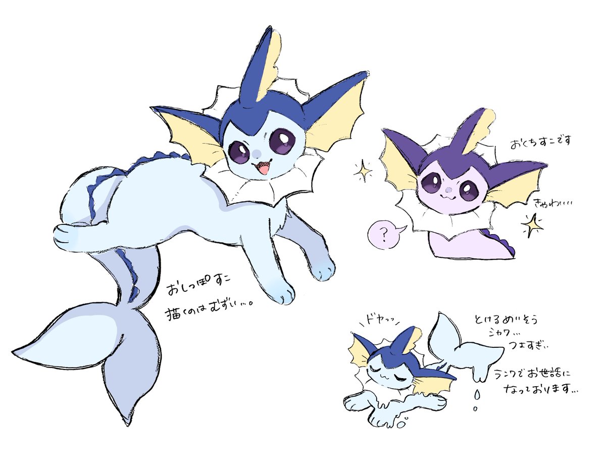 maAari_pkmn's tweet photo. シャワーズ練習 https://t.co/QR2elyCopH