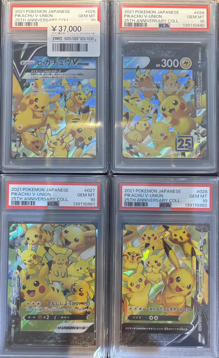 シンソク秋葉原本店@ポケカ ワンピ カードショップ 買取 PSA鑑定品 TAX