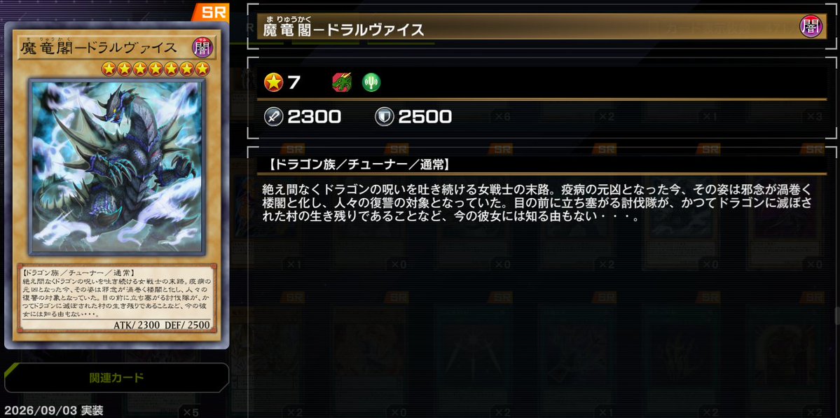 GORITAN_NR's tweet photo. マスターデュエル 2026/9/3 アップデート  
レガシーパック新規1/2（サイレント収録）  
●トレジャー・パンサー（UR）
●豪回遊鯨ＶＩＰビップホエール（UR）
●魔竜閣－ドラルヴァイス（SR）

Ｖジャンプ
WORLD PREMIERE PACK2026
トーナメントパック から新規収録   
新規バニラはSRが基本ですね🤔 https://t.co/SqejnfkxJ9