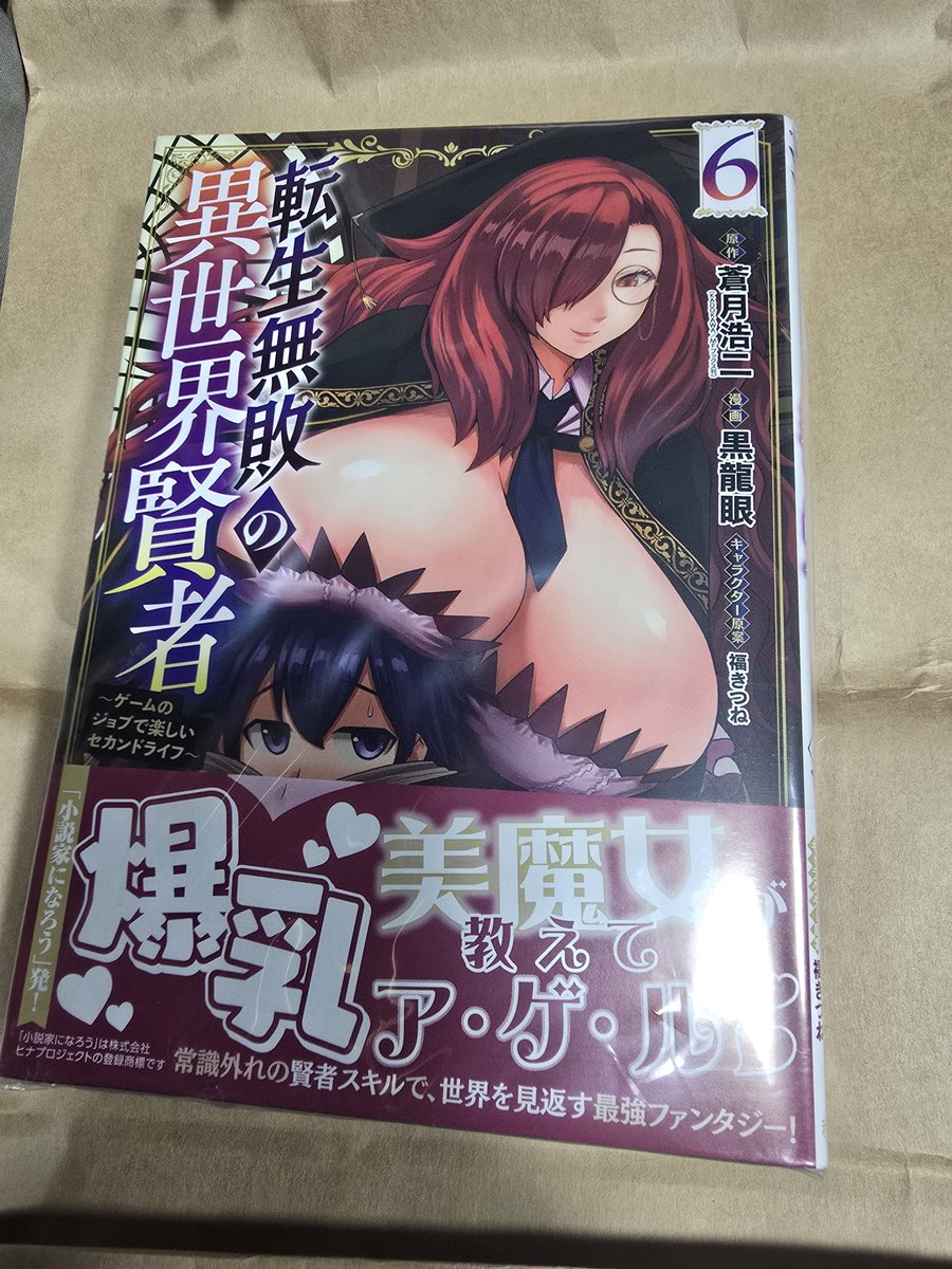 aotsuki_koji's tweet photo. 6巻の見本誌届きましたー！
ありがとうございます https://t.co/caWj8DDV5n