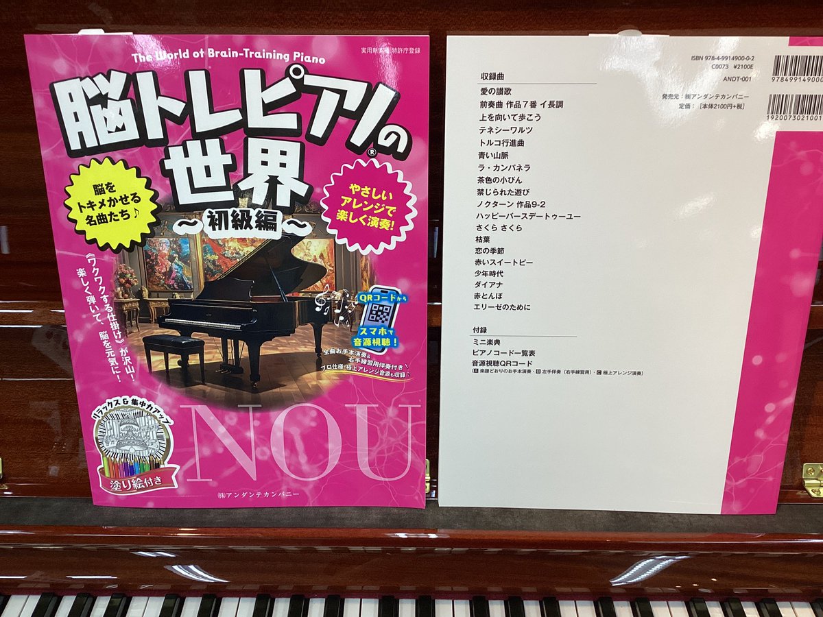 島村楽器 イオン長岡店 on X: 