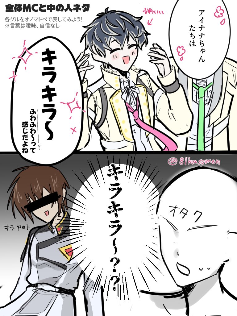 8Ikasomen's tweet photo. 4J MCの百ちゃん
※中の人ネタ、全てが曖昧 https://t.co/kU403oWabS