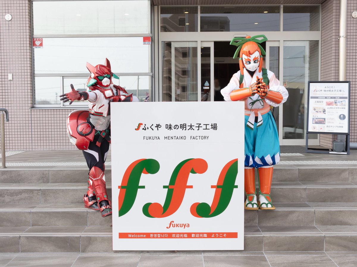 mako_fukuya's tweet photo. 今週の日曜は #ハクハク イベント💕
ドゲンジャーズ見た後すぐに、キレマコキタトリオに会えちゃうよ〜📺✨

辛くない明太子作り体験もまだ予約できるみたい！大人もちびっ子も集まれ〜😽(MAKO) https://t.co/XEsi494NQz