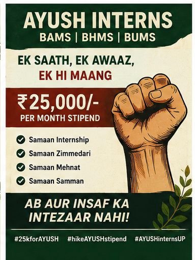 AnitaYadav19kc's tweet photo. #We are on trending 
समान मेहनत, समान जिम्मेदारी, समान सम्मान।
AYUSH Interns के stipend को ₹7,500 से बढ़ाकर ₹25,000/month किया जाए।
🙏⚕️✊

@ayushupdept
@dayalugurubjp @SureshKKhanna @CMOfficeUP
@upayushdept @moayush
#25kforAYUSH
#hikeAYUSHstipend
#AYUSHInternsUP https://t.co/5vTuxVf4nb