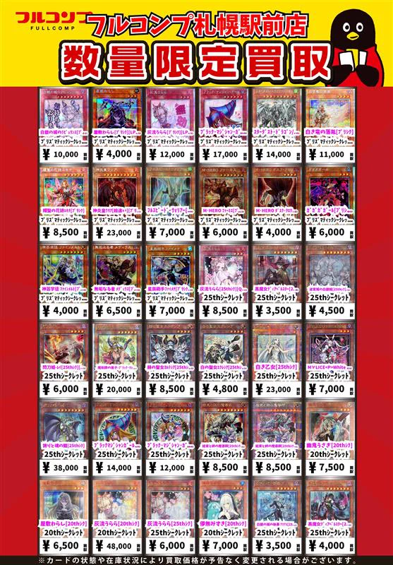 フルコンプPLAYERS CENTER 札幌駅前店 on X: 