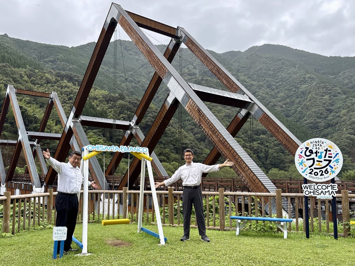 nishimera_furu's tweet photo. 今日は河野知事にお越しいただき、
「おひさまブランコ」も見ていた���きました！☀️

これからも西米良村らしいおもてなし企画をお届けしていきます🩵

河野知事、ありがとうございました😊

#ひなたフェス2026
#西米良村
#日本のひなた宮崎県
#西米良村おひさま歓迎 https://t.co/Vx7SR0gfIy