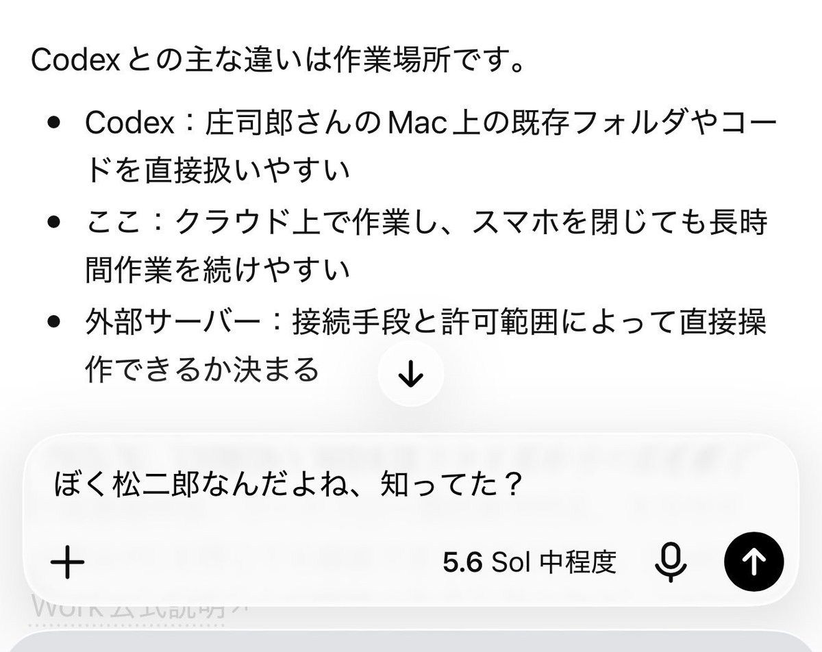 arata0_100's tweet photo. AIにちょこちょこ名前間違えられる。前は松島だったし、その前は小島。

ツッコミ待ちなのか。 https://t.co/3mvN0nnFqf
