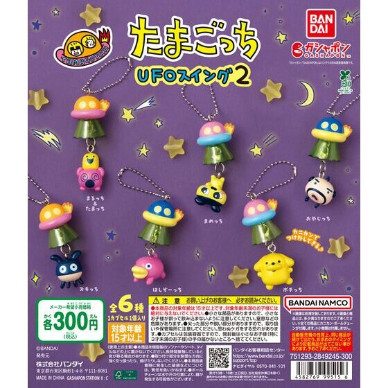 ガシャポンバンダイオフィシャルショップ未来屋書店上田店 on X