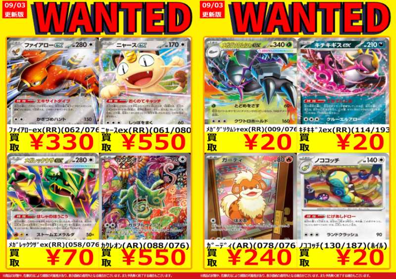 TSUTAYA能代店トレカコーナー on X: 