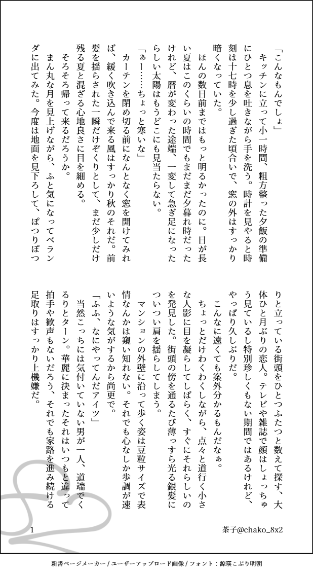 chako_8x2's tweet photo. #ひらいて赤ブー
アイ🌈リッシュ⑦
八🎼女楽×二階👓大💚（楽ヤマ）
今後も「楽屋待ち合わせな」のご開催をよろしくお願いいたします！
 RPにてご協力していただけたら嬉しいです😌

楽ヤマの秋🍂（1/2） https://t.co/OyrRyBTxmc