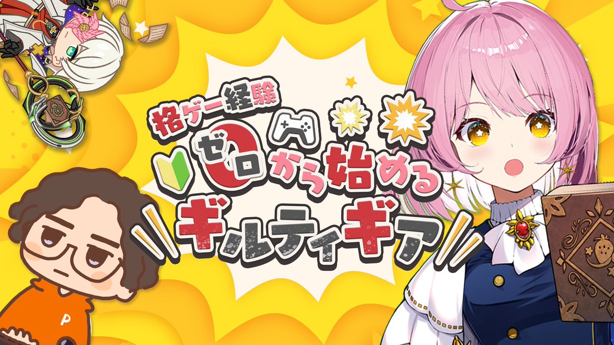 amamomilk's tweet photo. ⋆┈┈┈┈┈┈┈┈┈┈┈⋆

  YouTube shortsで
　初心者向けGGST動画
　　　はじめます🌸

⋆┈┈┈┈┈┈┈┈┈┈┈⋆

【GGST】格ゲー超初心者は会話も難しい【天苺みるく】
https://t.co/hPyMDWBV3c

#shorts
#格ゼロGGST https://t.co/MXdfhb9aHd