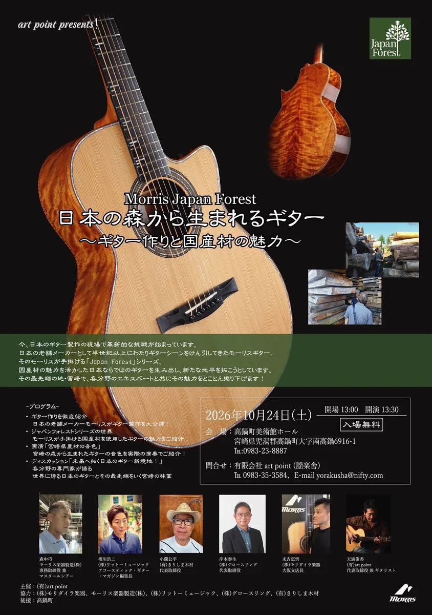 モーリスギター MORRIS GUITARS (@morrisguitars) / X