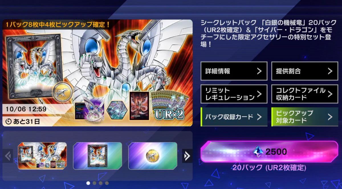 公式】 遊戯王 マスターデュエル on X