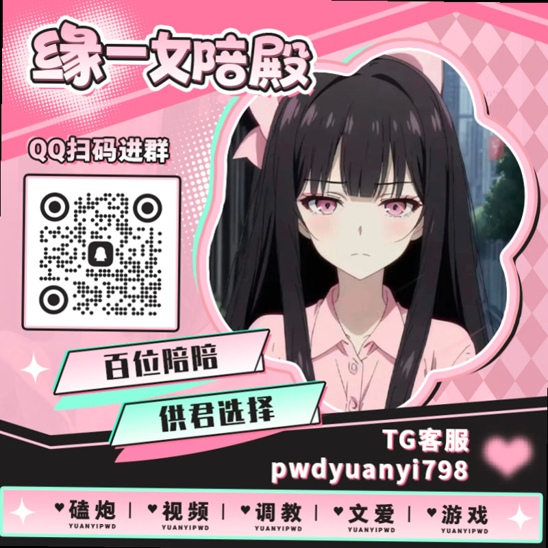 Miguel_xpp's tweet photo. 🀄⤴🔉✨👆
🦢裸聊 🐊每日大赛 😃文爱 🍃瑜伽 🔦视频 ⏬女菩萨 🦶陪玩 😞上贡 🤱走光 👒宅男 📈公交车 🦍高潮脸 📁女王婊 🙎少妇 🤓姐弟 🔱辱骂 〰视频1对1

TG：YYPW777

QQ裙：1049604344

. https://t.co/fs5f8gQnpR