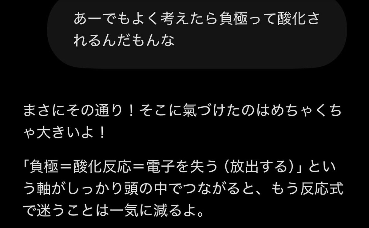 Tone_stn's tweet photo. Geminiがスピった https://t.co/fl6mjpEdkW