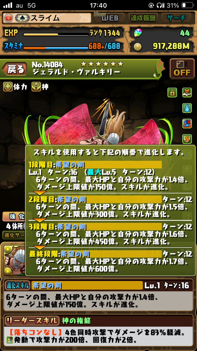 H_Quest9's tweet photo. @aheahemagia 特大火力が楽しい！はず https://t.co/4S0FSUFMKN