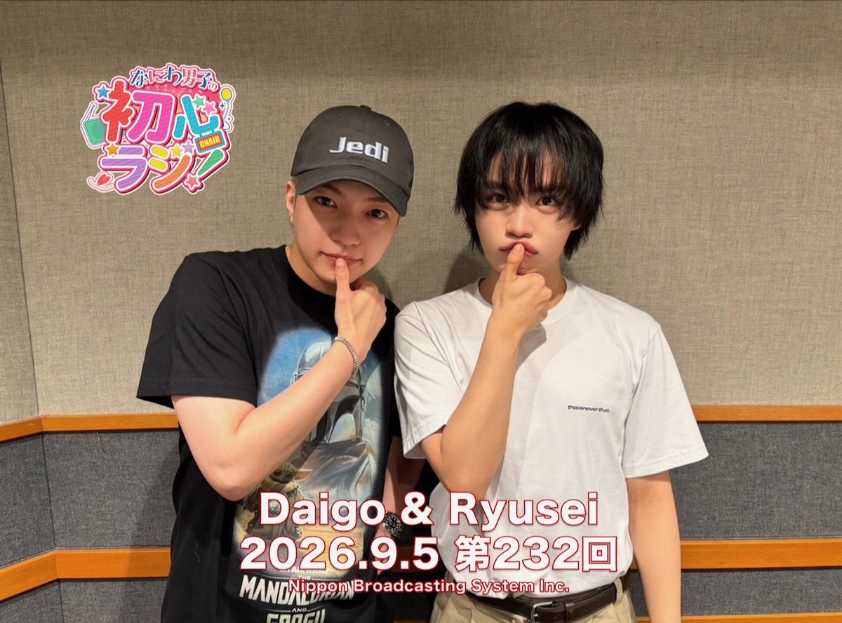 naniwadanshiann's tweet photo. ／
ニッポン放送
なにわ男子の #初心ラジ !
第232回放送中
＼

今日の担当は、
西畑大吾さんと大西流星さんです♪
是非お聴きください♪ https://t.co/G4fzikGqhv