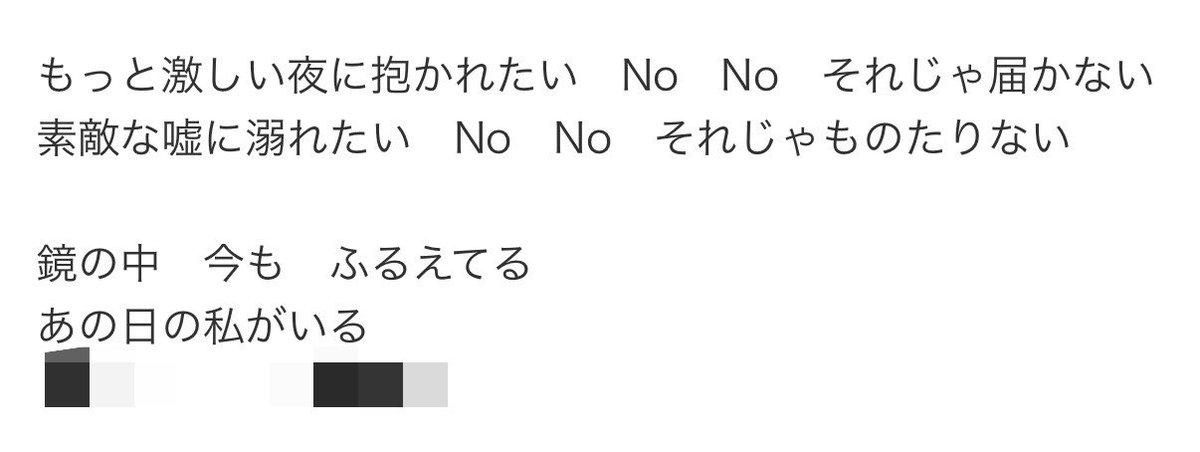 GTFqW2ZdBM7mtnj's tweet photo. モザイク部分には何が入る？😌🎵 https://t.co/UXCH1KNhZA