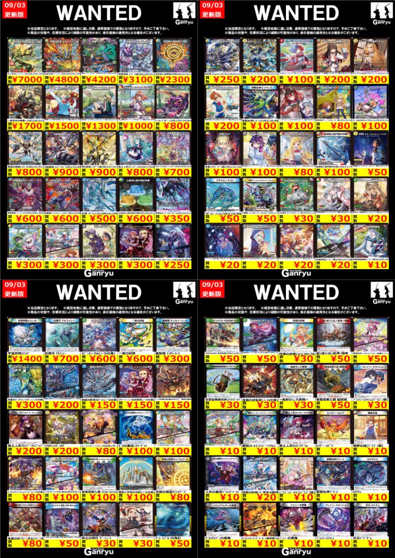 Duel Stade Ganryu つくば店 on X: 