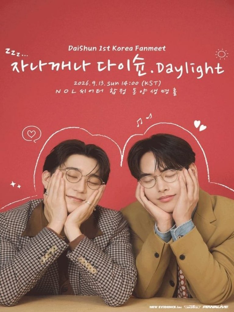 TicketflashAsia's tweet photo. 🎫 DaiShun 1st Korea Fanmeet
〈자나깨나 다이슌. Daylight〉👑🇰🇷

✨ ソウル・ファンミーティング
チケット代行・代理チケッティング受付中！

━━━━━━━━━━━━━━
📅 公演日：2026年9月13日(日)
📍 会場：NOL씨어터（ソウル）

🎟️ チケットのお申し込み・座席相談受付中！
良席・連番など、ご希望に合わせてご案内いたします✨

🇯🇵 日本からソウル公演へ��征する方もお気軽にDMください✈️🇰🇷

📩 ご予約・お問い合わせはDMまで！
【公演日・枚数・希望座席】を添えてご連絡ください。

#DaiShun #다이슌 #Daylight #자나깨나_다이슌 #DaiShunFanmeet #DaiShunFanmeeting #NOL씨어터 #ソウルファンミ #ソウルコン #韓国ファンミ #韓国チケット #韓国チケット代行 #チケット代行 #ファンミ代行 #韓国代行 #ソウルコン代行 #韓国公演 #韓国イベント