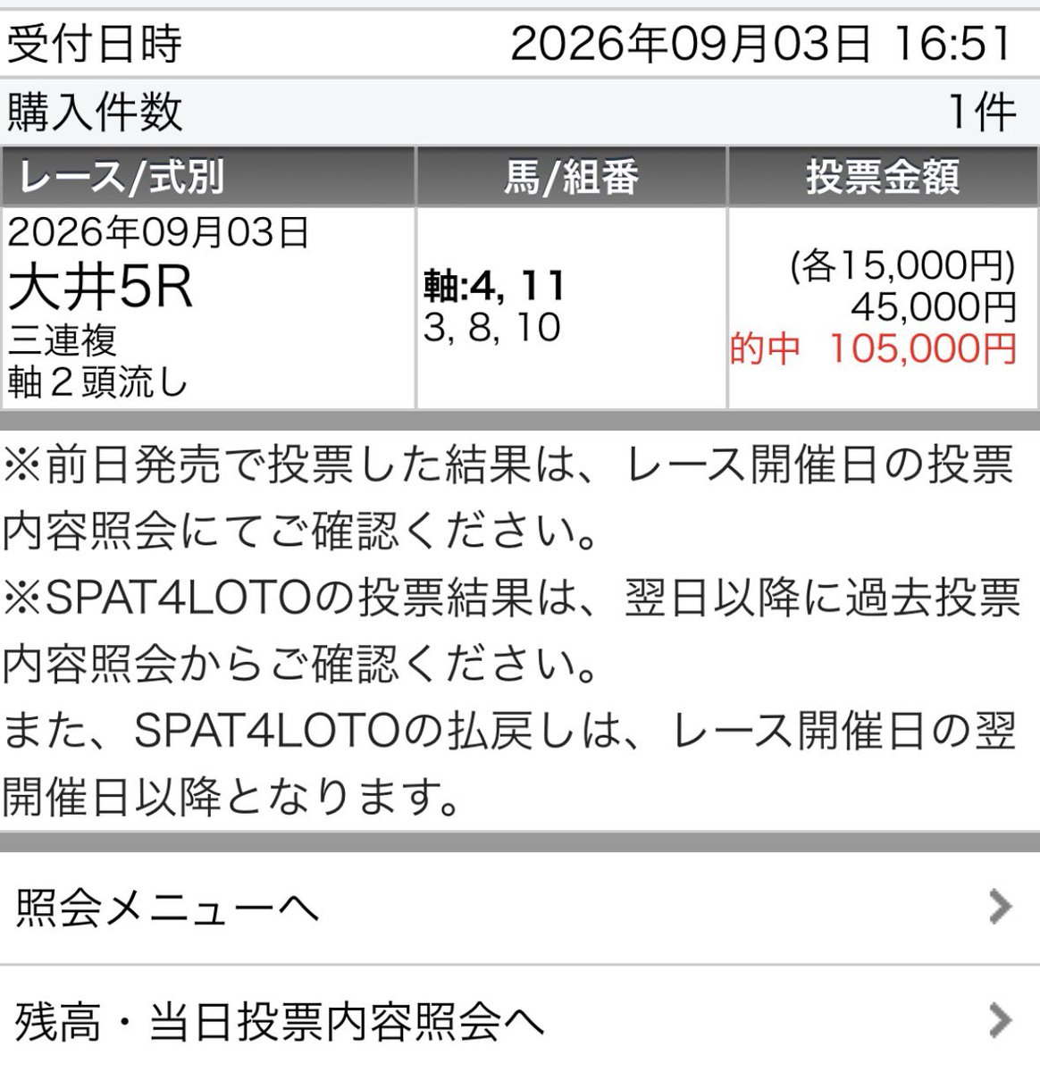maria_0515_'s tweet photo. 大井7R［無料予想］
▶︎展開不利続き相手関係に恵まれたここで本命🐴
.
〜いつもの『2点』多ければツイート公開〜
.
㊗️本日→大井前半戦［20万回収］㊗️
💰今開催400万回収まであと少し💰 https://t.co/shfvIyuFIW