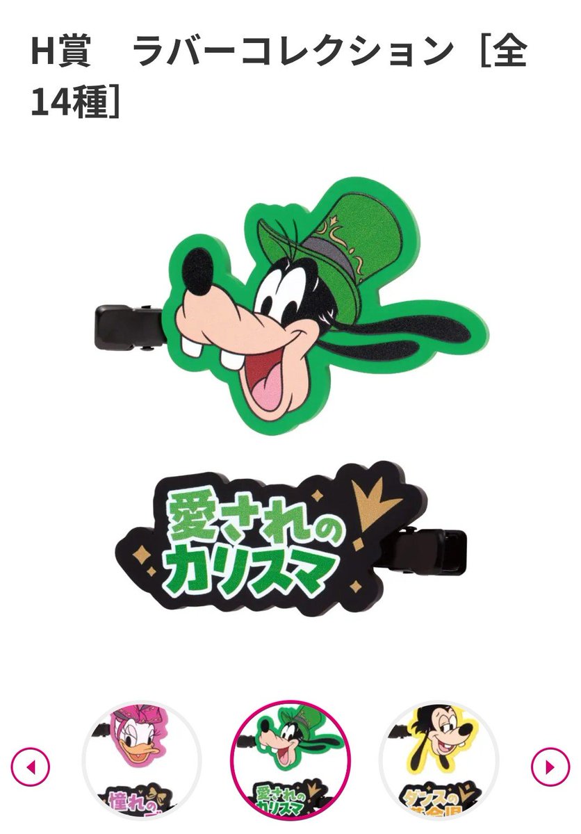 goof525's tweet photo. は？？？
グーフィーが「愛されのカリスマ」？、
マックスが「ダンスの革命児」？？
は？？
最高なんだが？？
えっ？グーフィーが公式で愛されのカリスマってされてるのヤバい狂う。
え？飛び抜けて最年長なんですよ？このアイドルの中で。
https://t.co/ZCb36zjgBA https://t.co/QaHnBpe9nd