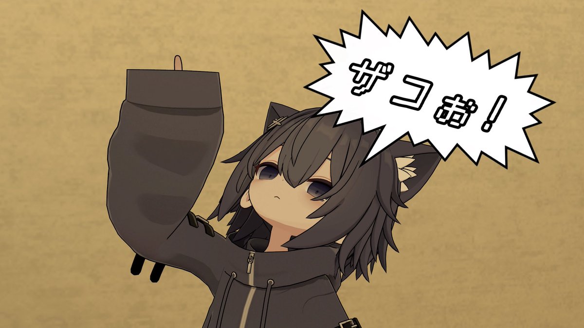 0v2WA's tweet photo. 上にツイートしてるやつはザコぉ！
 #VRChat https://t.co/eGAm8QKTc0